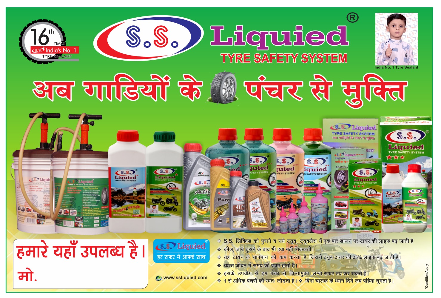 Premium car care products including dashboard polish and car shampoo by SS Liquid